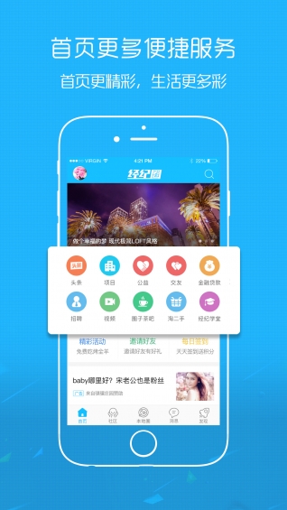 經(jīng)紀(jì)圈