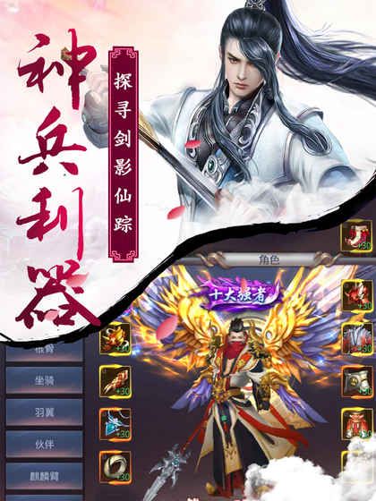 劍武九天 果盤版