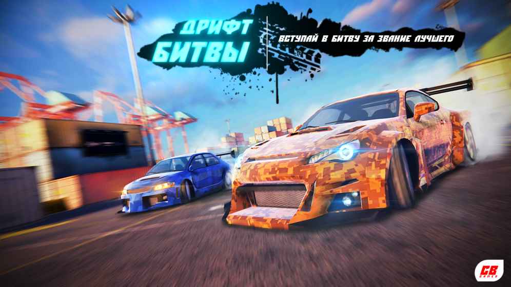 Unreal Drift Online 中文版