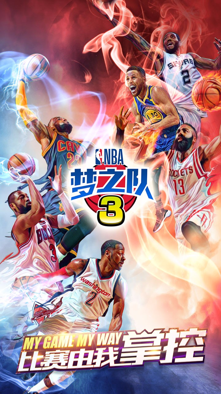 美職籃夢之隊3 果盤版