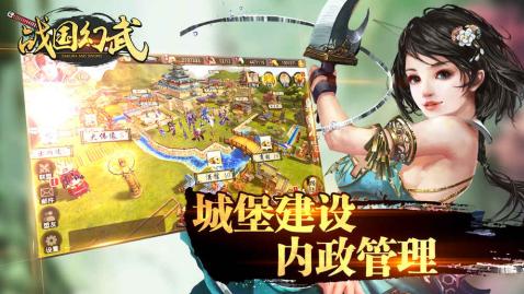 戰(zhàn)國幻武