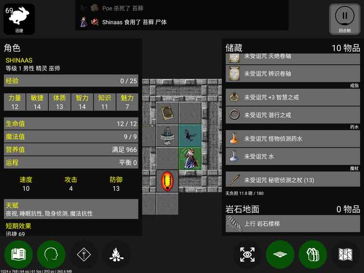 Pathos：Nethack Codex 手游