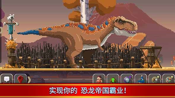 小小恐龍世界：歸來  手游