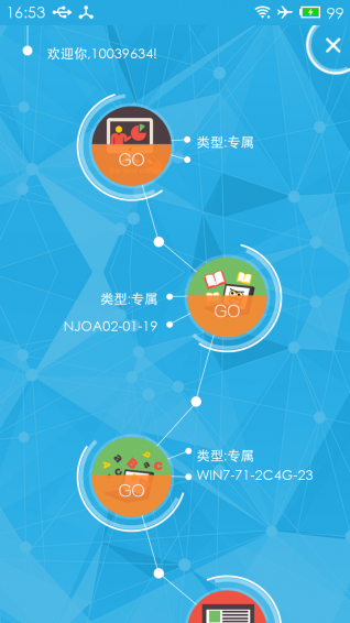 中興桌面云
