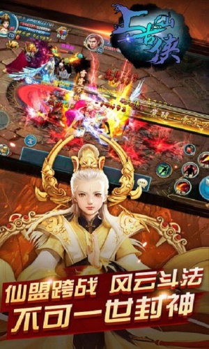 上古仙俠