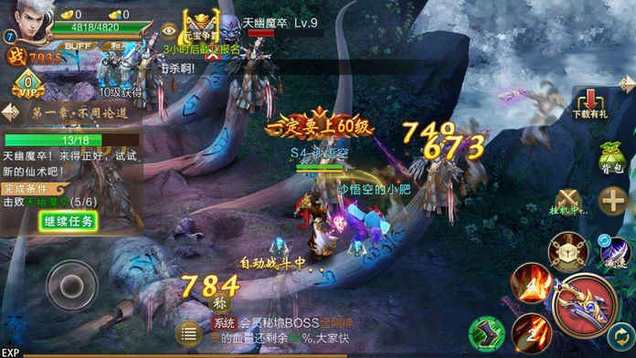 蕭炎修仙傳