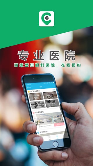 目鄰