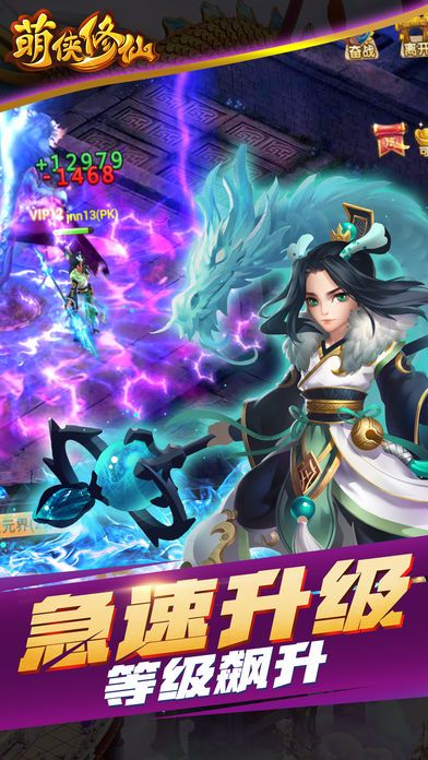 萌俠修仙