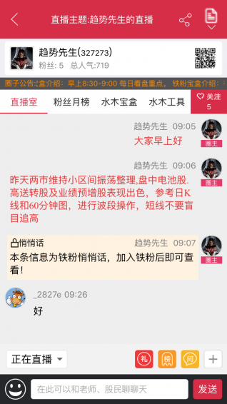 水木財經