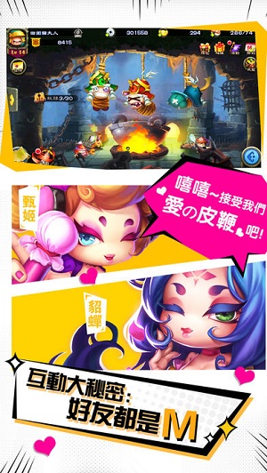 噗嚨共戰記