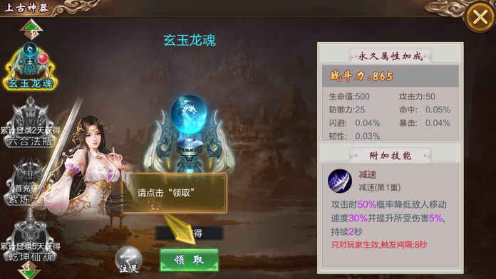 蕭炎修仙傳