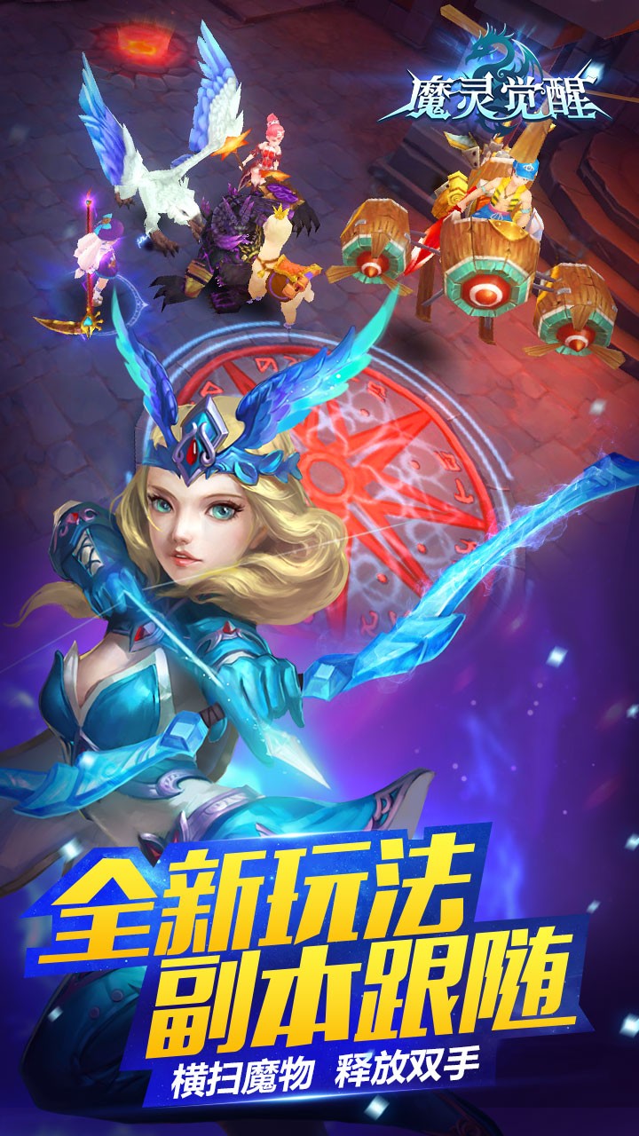 魔靈覺醒 果盤版