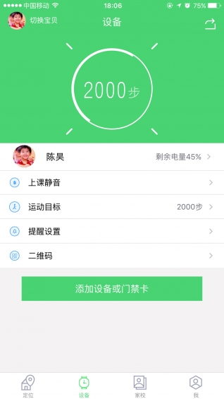 愛無憂