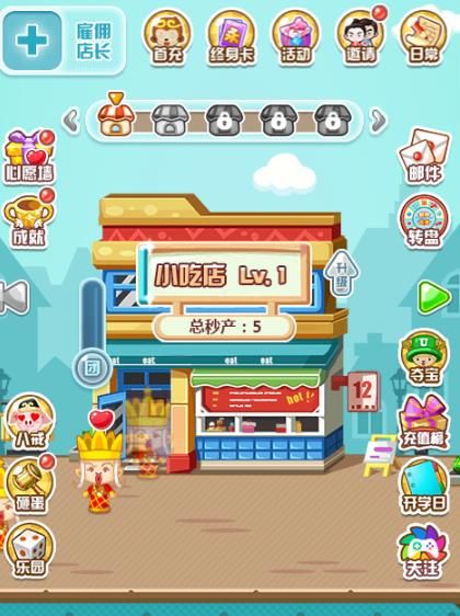 店長也瘋狂