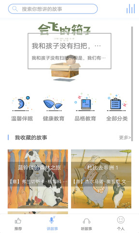 讀個(gè)小故事