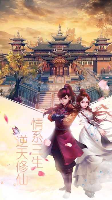 仙劍蒼穹