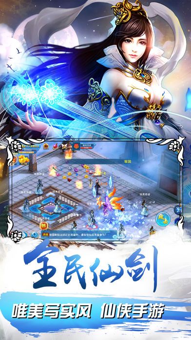 醉仙劍