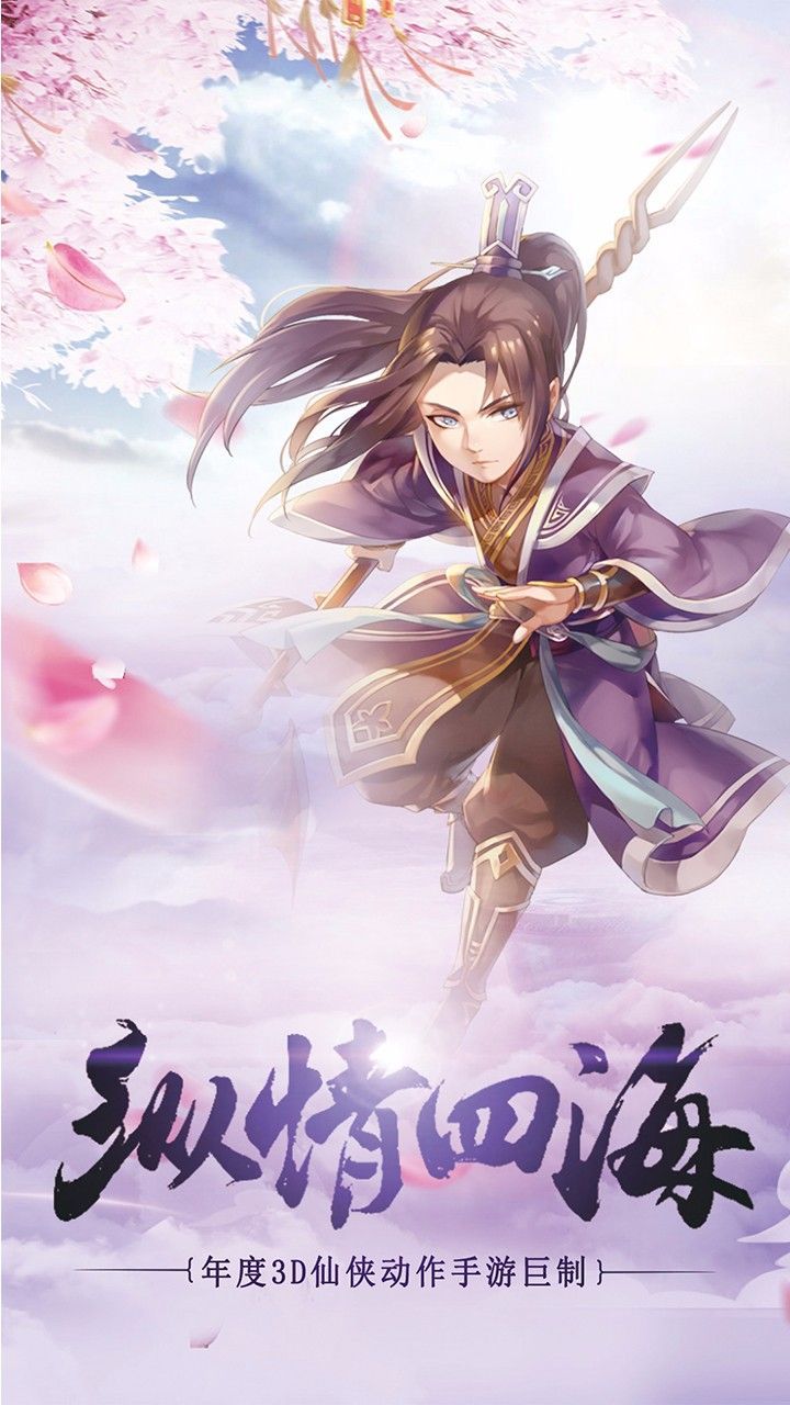 龍武青云