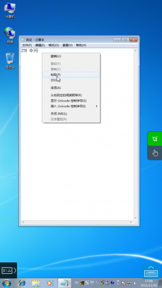 中興桌面云