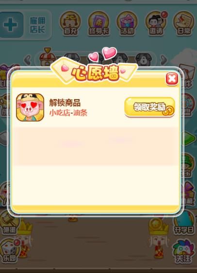 店長也瘋狂