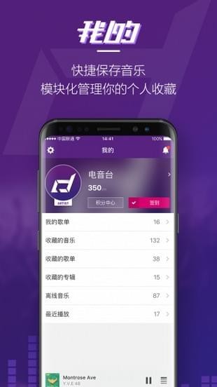 電音臺(tái)