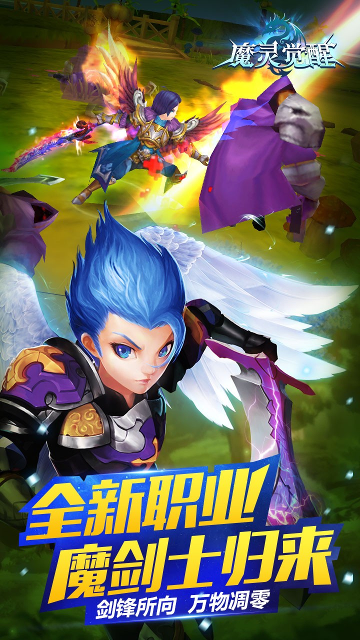 魔靈覺醒 果盤版