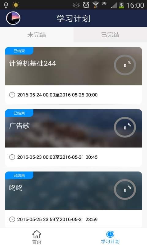 企慕課堂
