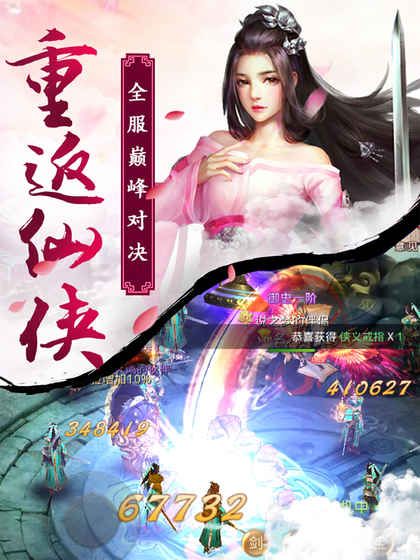 劍武九天 果盤版