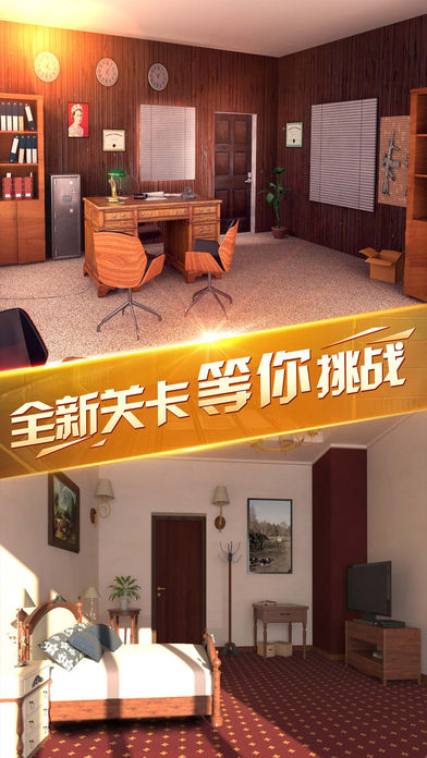 越獄密室逃亡13