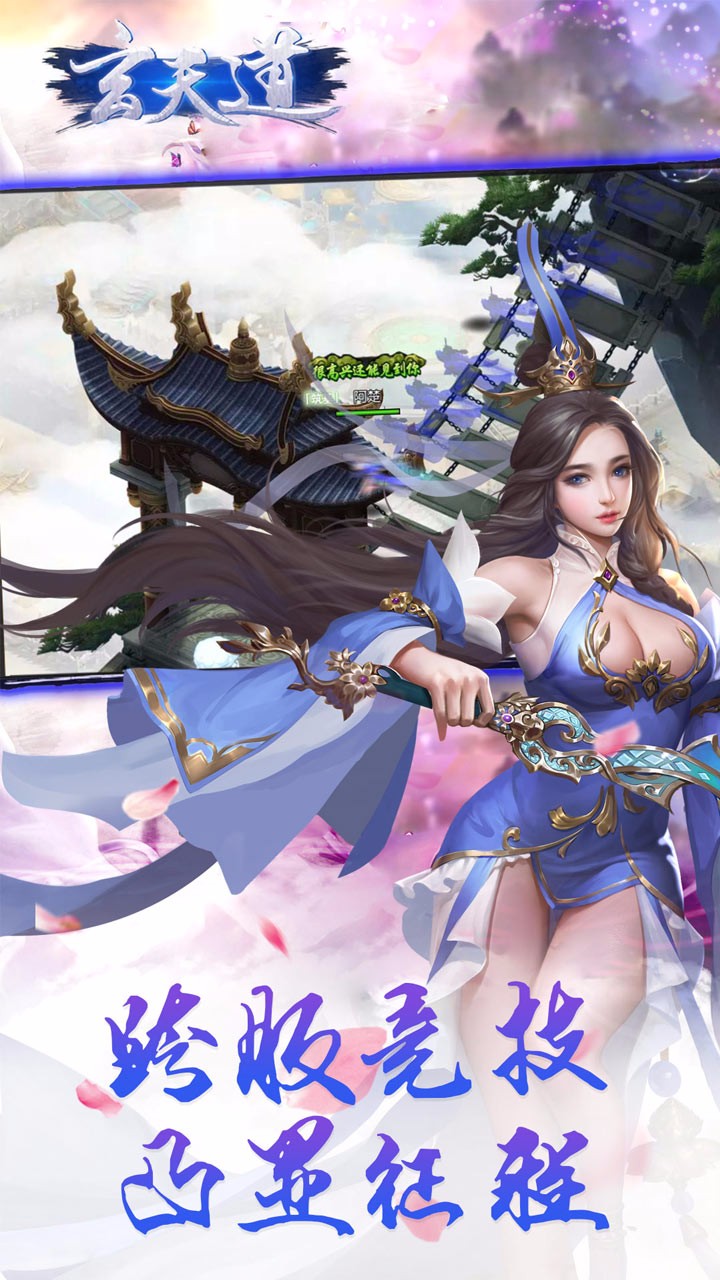 玄天道 果盤版