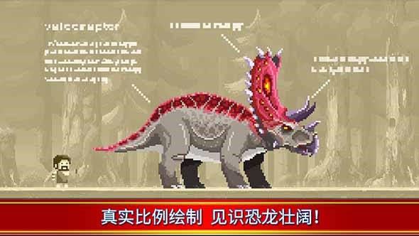 小小恐龍世界：歸來  手游