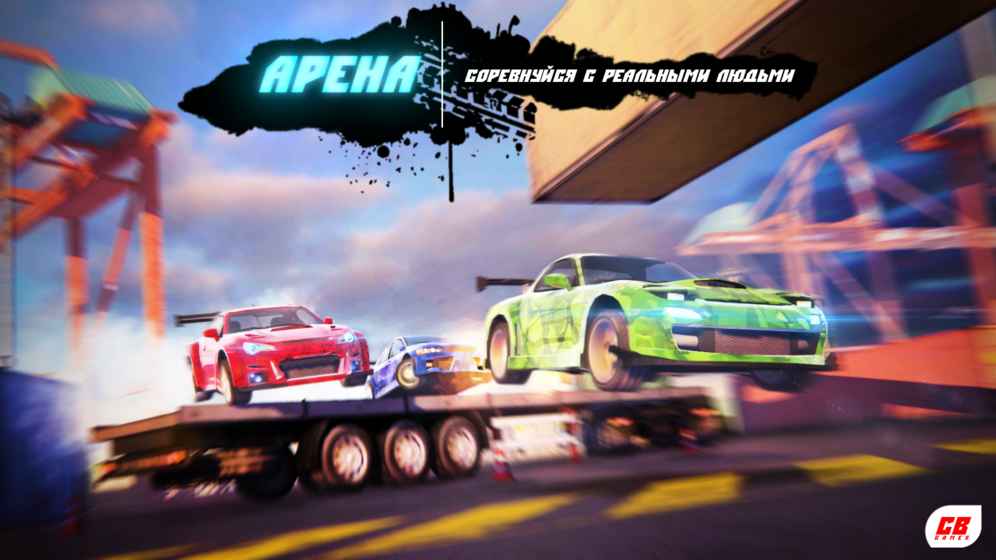 Unreal Drift Online 中文版