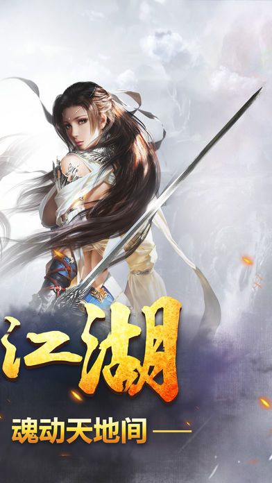 仗剑天下