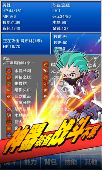 幻想掛機  手游
