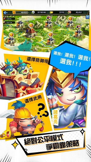 噗嚨共戰記