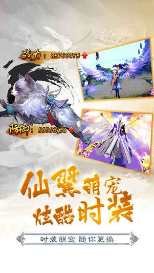 問劍逆天