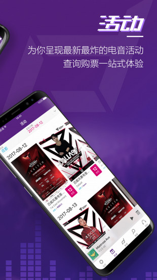 電音臺(tái)
