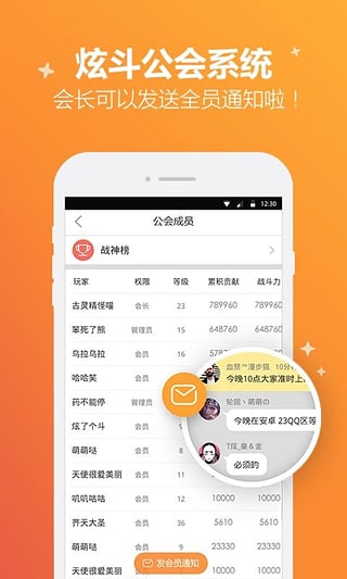 騰訊游戲社區