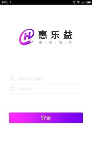 惠樂益商城