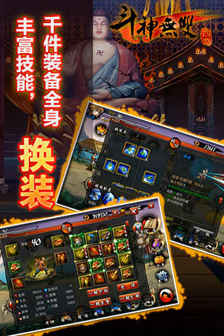 西游神獵傳