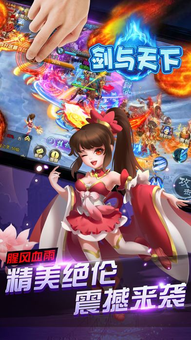 劍與天下