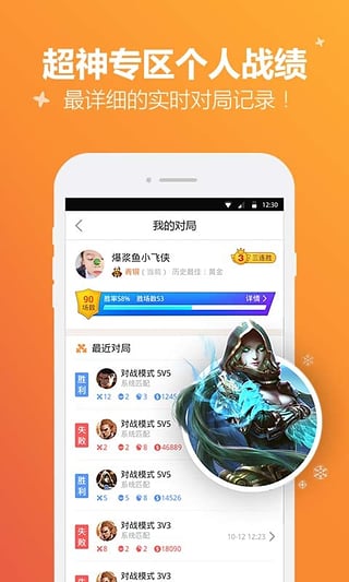 騰訊游戲社區
