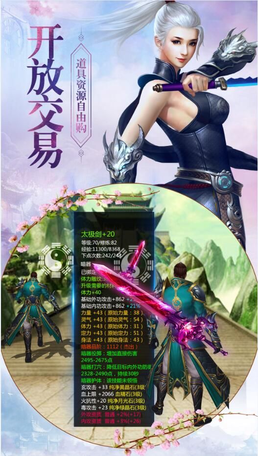古剑仙踪