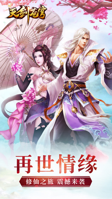 天劍蒼穹