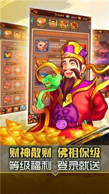 封神修仙傳