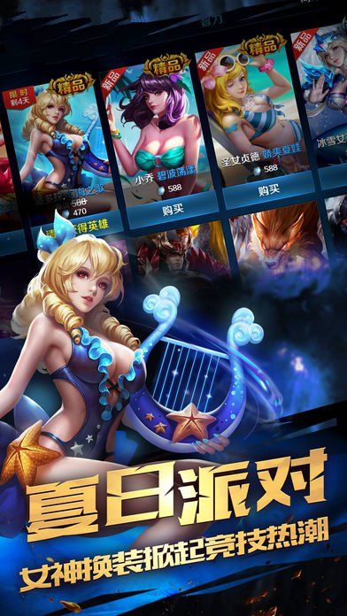 至尊超神