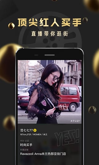 yes想要