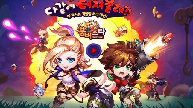 Bomber Star