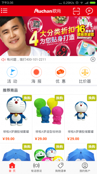我的歐尚