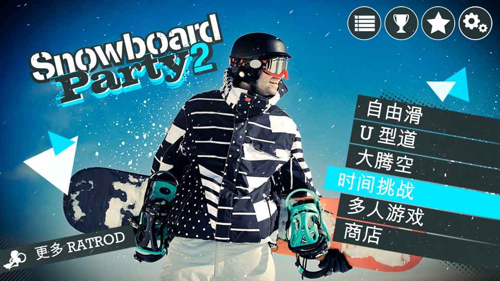 Snowboard Party：World Tour 中文版